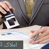 تفاوت وکالت تام ‌الاختیار و وکالت بلاعزل در چیست؟ به چه نکاتی باید توجه کنیم؟