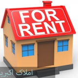 نکات بسیار مهم اجاره آپارتمان، به چه مواردی بیشتر توجه داشته باشیم؟