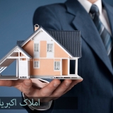 باید و نباید‌های خرید آپارتمان، ویلا و زمین